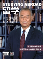 《留学》