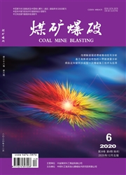 《煤矿爆破》