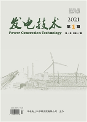 《发电技术》