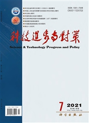 《科技进步与对策》