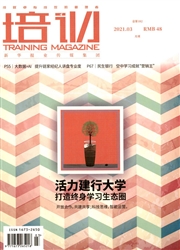 《培训》