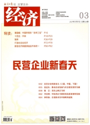 《经济》