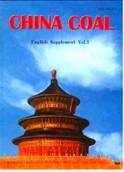 《中国煤炭：英文版》