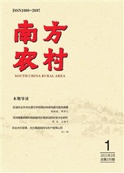 《南方农村》