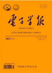 《电子学报》