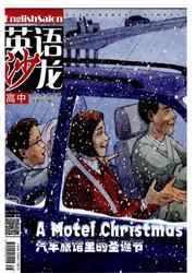 《英语沙龙：高中》
