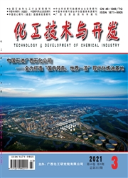 《化工技术与开发》