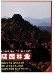《陕西林业》