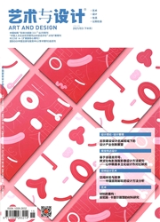 《艺术与设计：理论版》