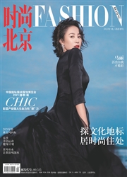 《时尚北京》