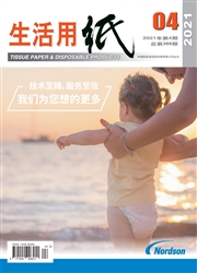 《生活用纸》