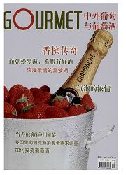 《中外葡萄与葡萄酒：文化版》