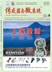 《传感器与微系统》