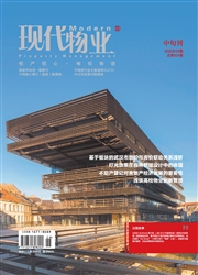 《现代物业：中旬刊》