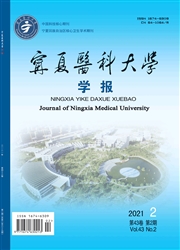 《宁夏医科大学学报》