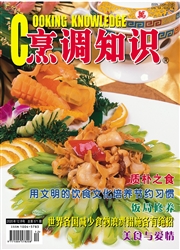 《烹调知识》