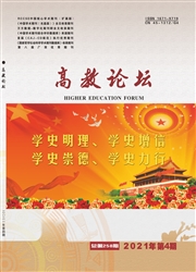 《高教论坛》