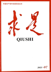 《求是》