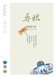 《寻根》