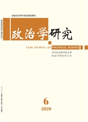 《政治学研究》