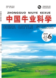 《中国牛业科学》
