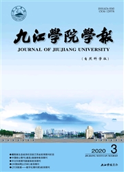 《九江学院学报：自然科学版》