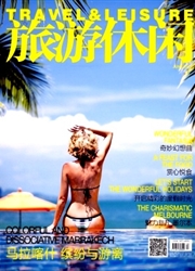 《旅游休闲》