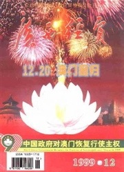 《广西经贸》