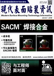 《现代表面贴装资讯》