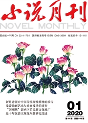 《小说月刊（综合）》