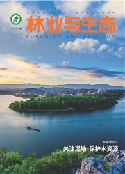《林业与生态》