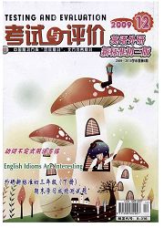《考试与评价（英语外研新标准初三版）》