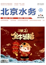 《北京水务》