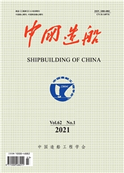 《中国造船》