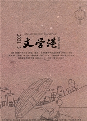 《文学港》