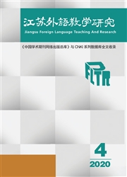《江苏外语教学研究》