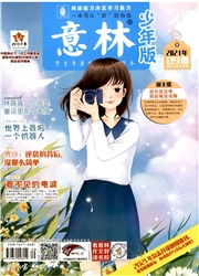 《意林：少年版》