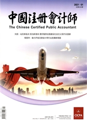 《中国注册会计师》
