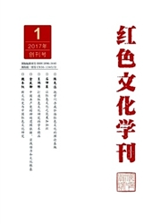 《红色文化学刊》
