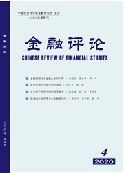 《金融评论》