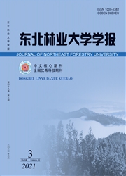 《东北林业大学学报》