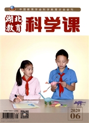 《湖北教育：科学课》