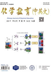 《化学教育（中英文）》