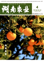 《湖南农业》