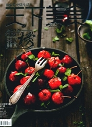 《天下美食》
