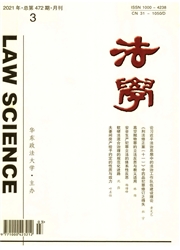 《法学》