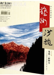 《艺术沙龙》