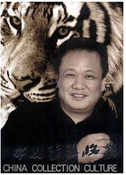 《中国书画收藏》