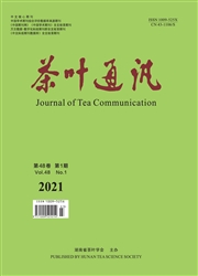 《茶叶通讯》