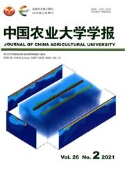 《中国农业大学学报》